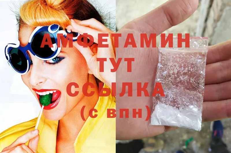 АМФ 98%  купить закладку  Долгопрудный 