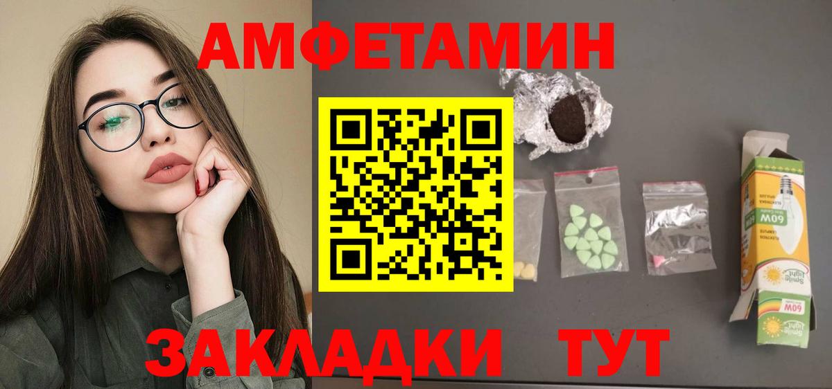 мега зеркало  Amphetamine 97%  АМФ  Вход с VPN  Долгопрудный 