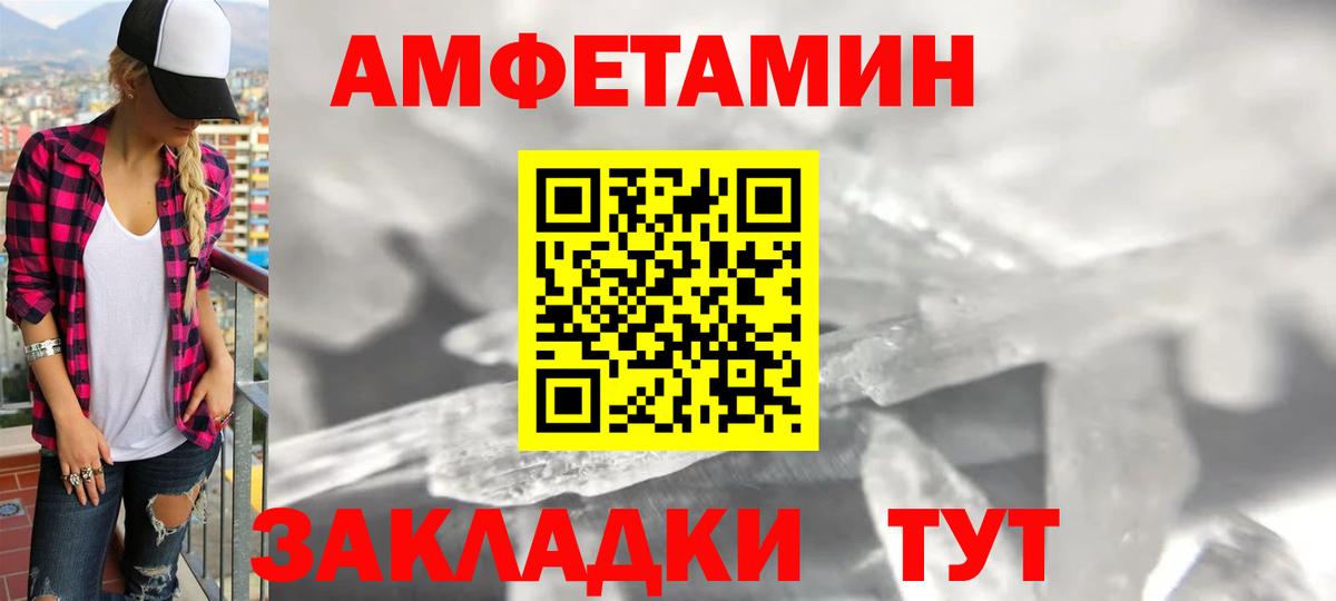 Амфетамин 98%  shop Telegram  Долгопрудный 