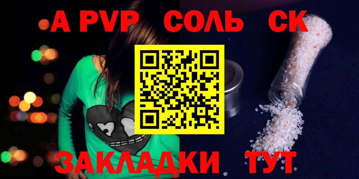A PVP СК КРИС  A PVP крисы CK  Долгопрудный  Alfa_PVP крисы CK  Вход с VPN 