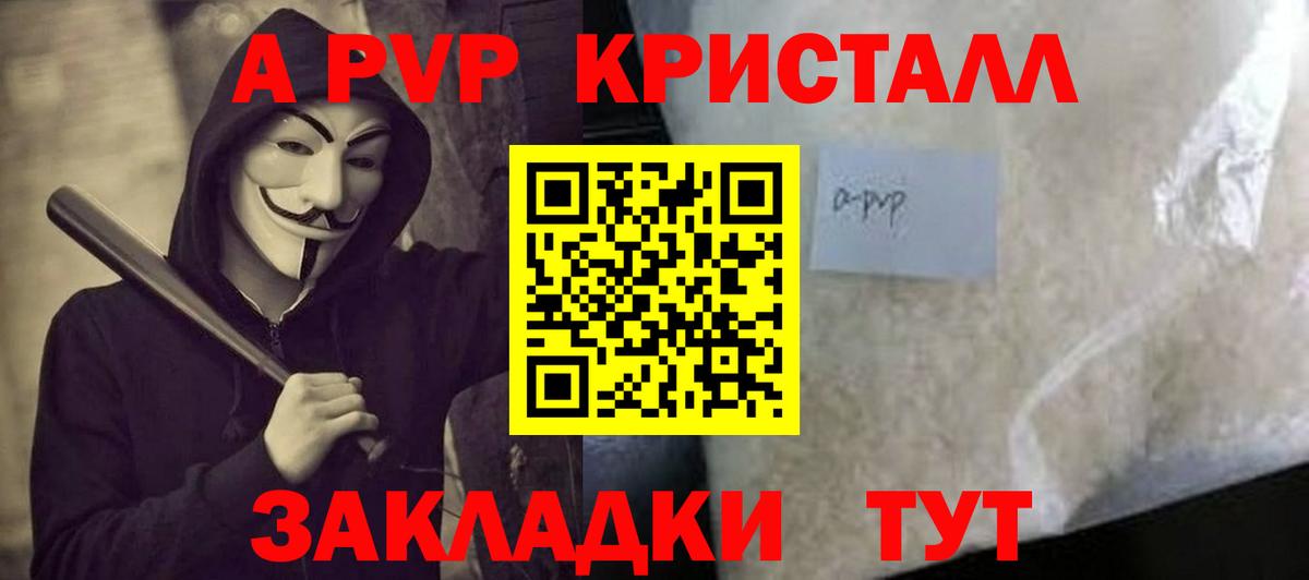 Альфа ПВП СК КРИС  Долгопрудный  A PVP мука  A-PVP  APVP крисы CK 