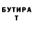 БУТИРАТ буратино ahmad watkins
