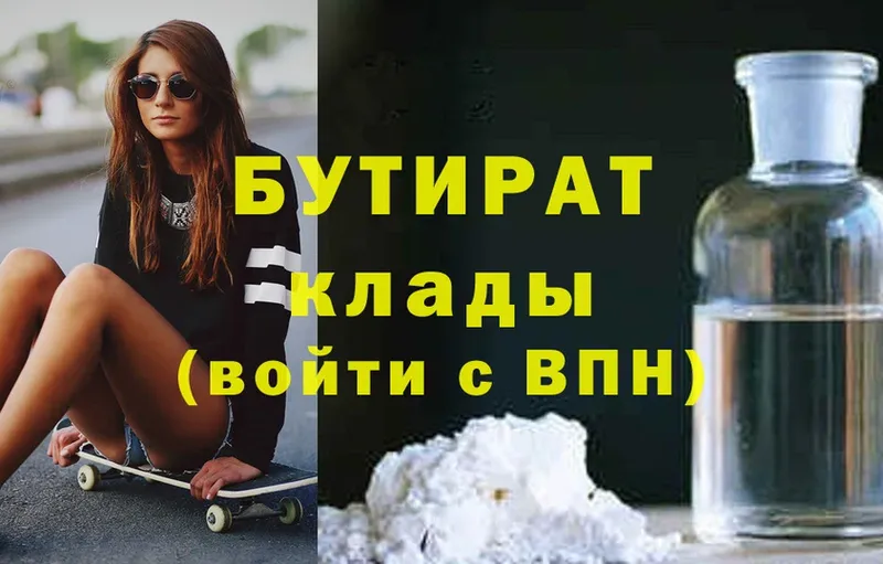 мега как зайти  Долгопрудный  БУТИРАТ GHB 