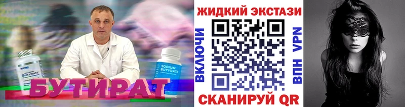 БУТИРАТ жидкий экстази Долгопрудный