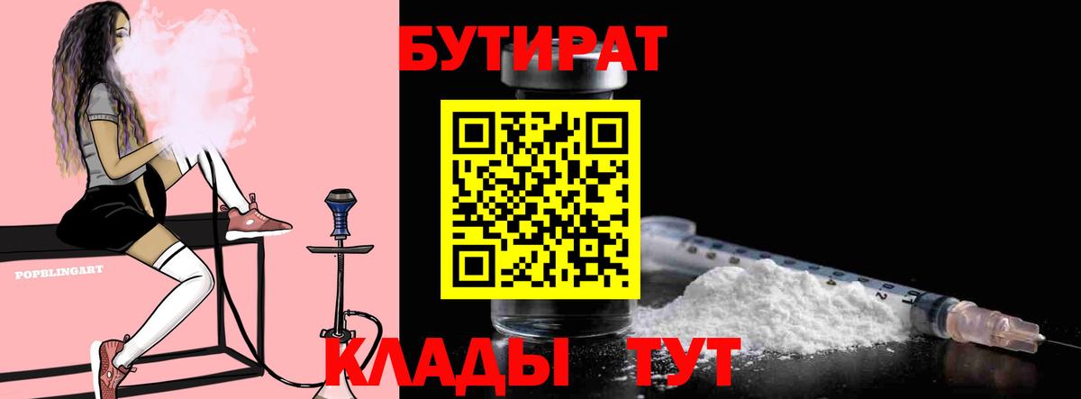 БУТИРАТ GHB Долгопрудный