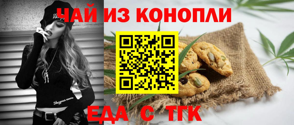 Canna-Cookies марихуана Долгопрудный