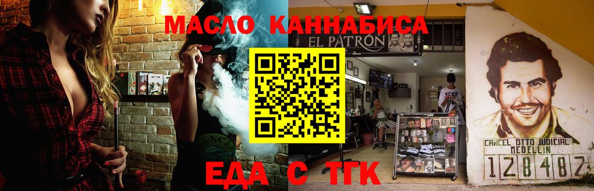 Cannafood конопля  Долгопрудный 