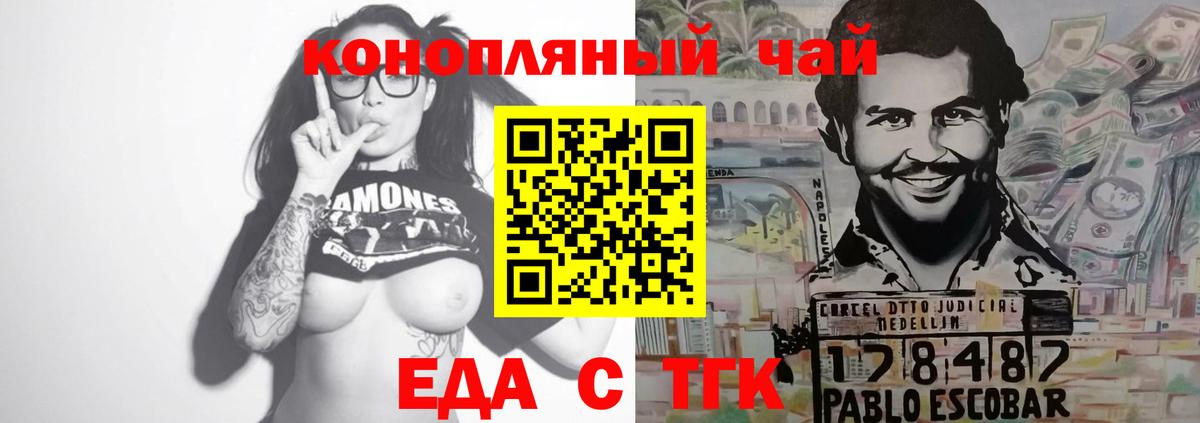 Печенье с ТГК марихуана  Вход с VPN  Долгопрудный 