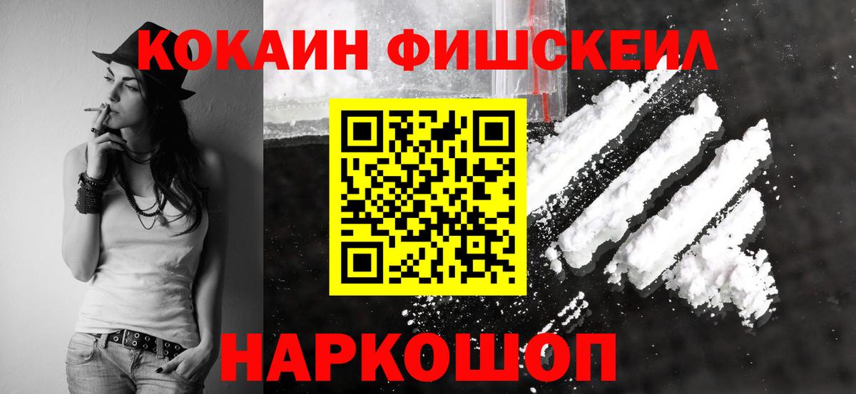 Долгопрудный  Кокаин 99%  COCAIN  Cocaine Эквадор  Вход с VPN 