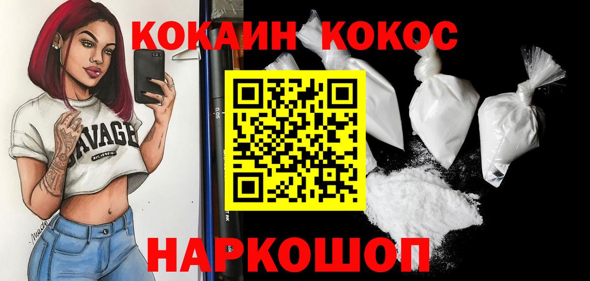 COCAIN 99% Долгопрудный