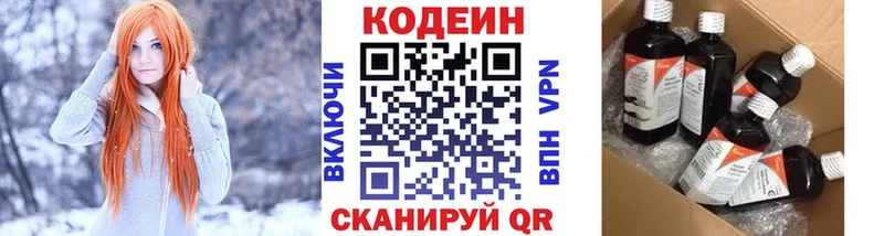 Codein напиток Lean (лин)  даркнет состав  Долгопрудный 
