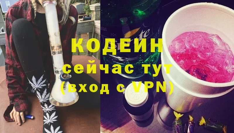 MEGA ссылки  Долгопрудный  Codein напиток Lean (лин)  закладки 