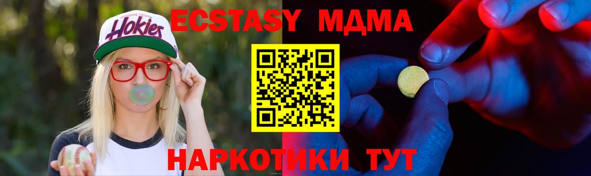 ЭКСТАЗИ 99%  Ecstasy 99%  Долгопрудный  Вход с VPN 