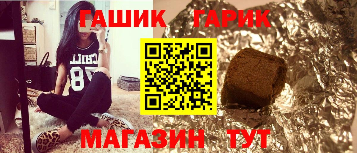 ГАШИШ гарик Долгопрудный