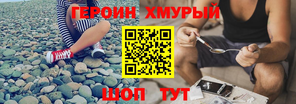 ГЕРОИН гречка  Долгопрудный 