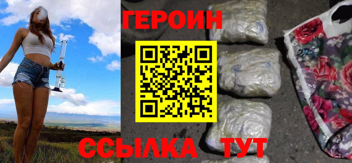 ГЕРОИН герыч  Вход с VPN  ГЕРОИН  Долгопрудный 