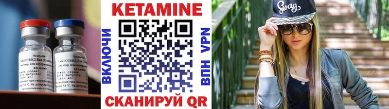 КЕТАМИН VHQ  где купить   Долгопрудный 