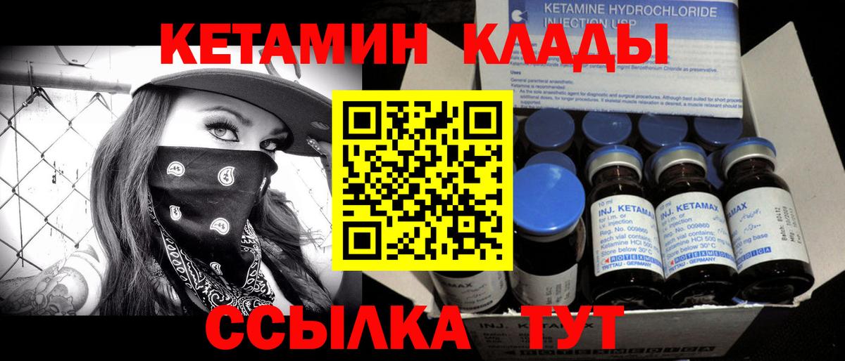 Кетамин ketamine  Вход с VPN  Долгопрудный 
