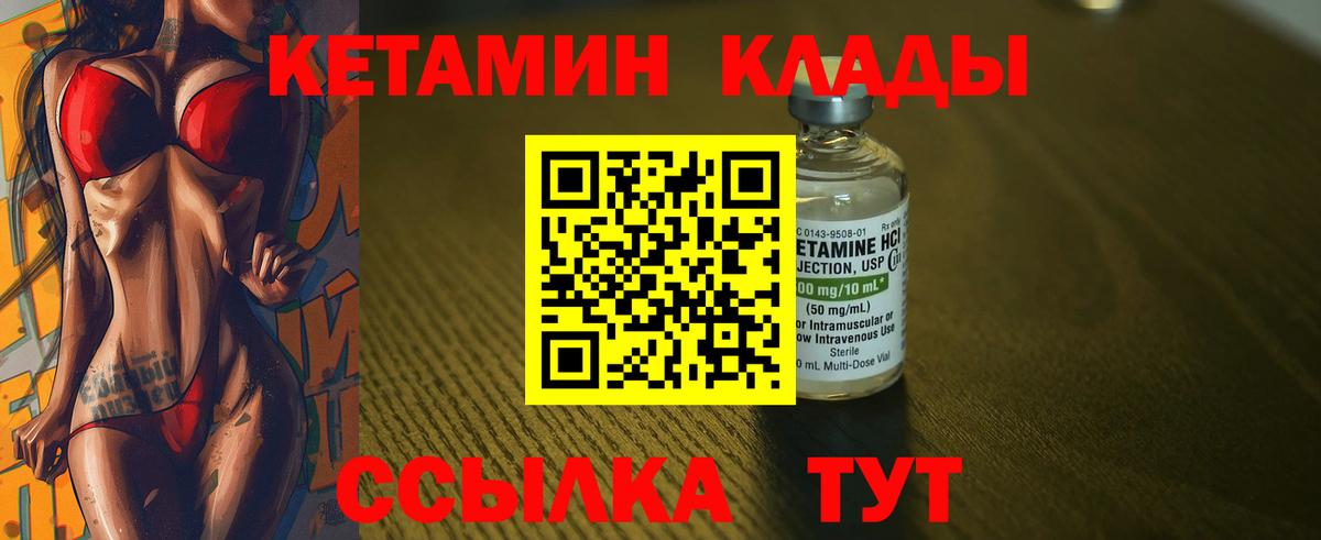 Кетамин VHQ  Долгопрудный 