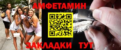 спайс Балахна