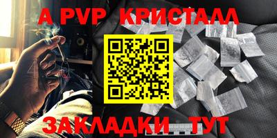 apvp Волжск
