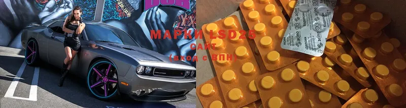 ЛСД экстази кислота  где купить наркоту  Долгопрудный 
