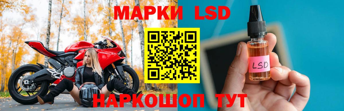 ЛСД экстази  Вход с VPN  ЛСД экстази кислота  Долгопрудный  LSD-25 экстази кислота 
