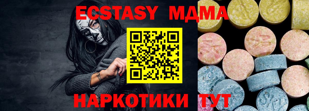 МДМА VHQ  MDMA crystal  Долгопрудный  Вход с VPN 