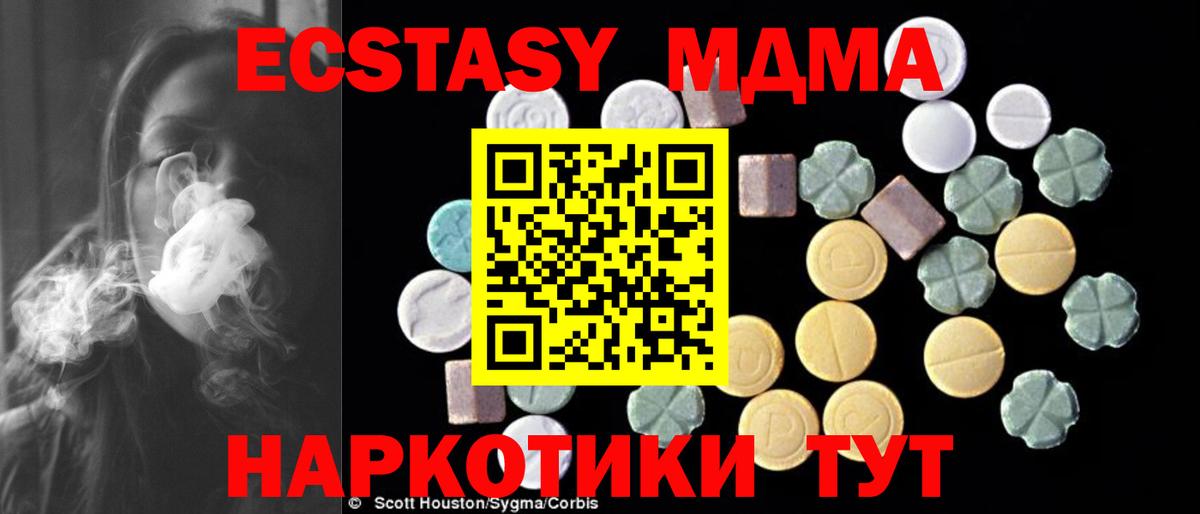 MDMA Molly  MDMA молли  Долгопрудный 
