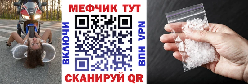 Мефедрон кристаллы  закладки  Долгопрудный 