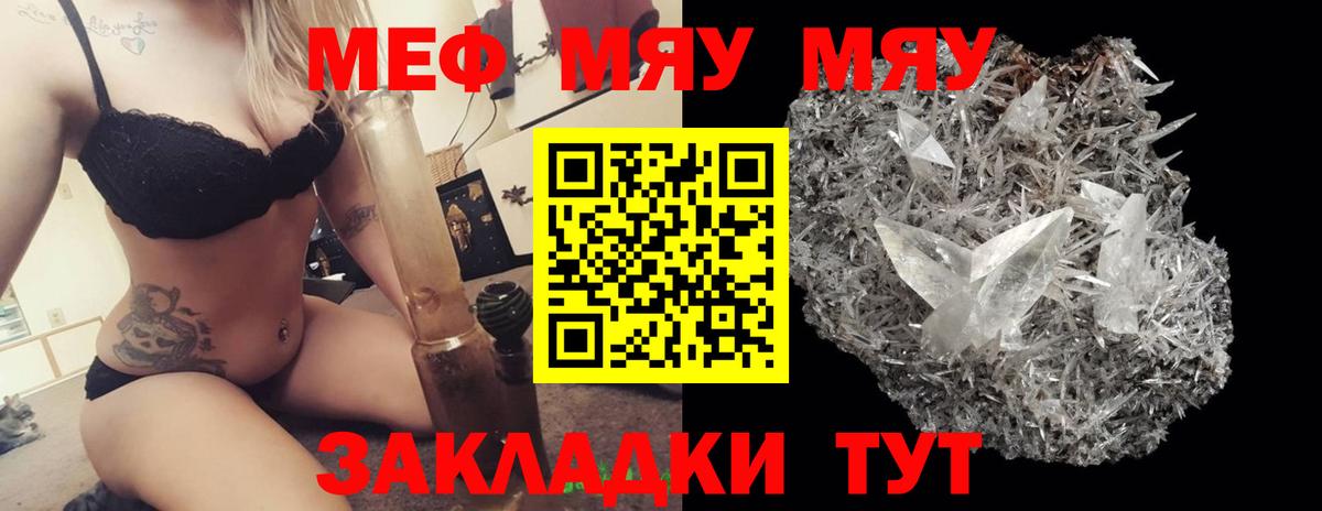 Мефедрон мука Долгопрудный