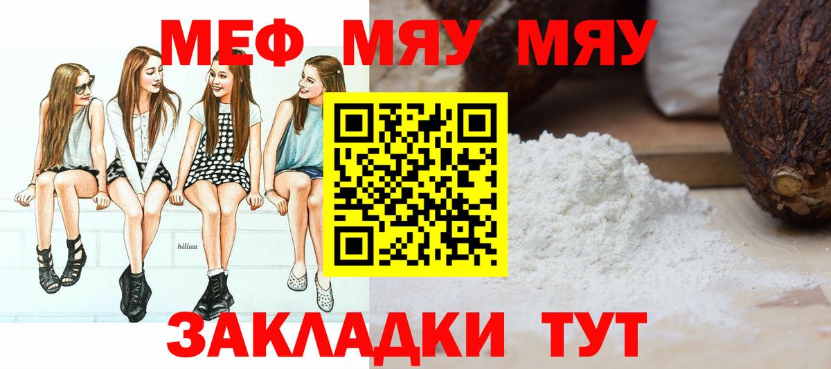 Долгопрудный  Меф  купить  цена  Вход с VPN  МЕФ мука  Мефедрон мяу мяу 