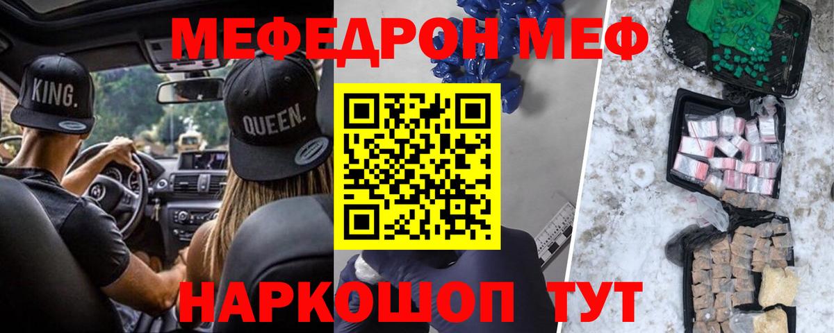 МЕФ  Долгопрудный  МЯУ-МЯУ мука  Меф мяу мяу 