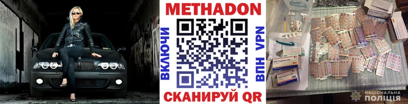 omg ТОР Долгопрудный Метадон methadone цены