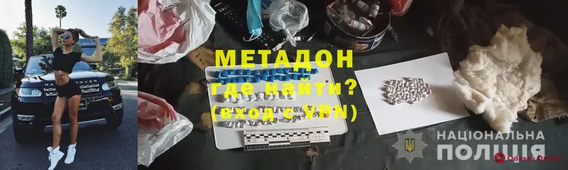 закладка Долгопрудный Метадон methadone