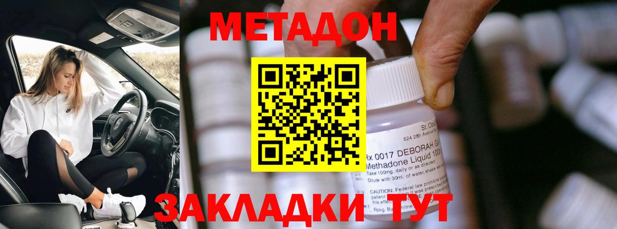 Долгопрудный  Метадон мёд  МЕТАДОН мёд  Вход с VPN 