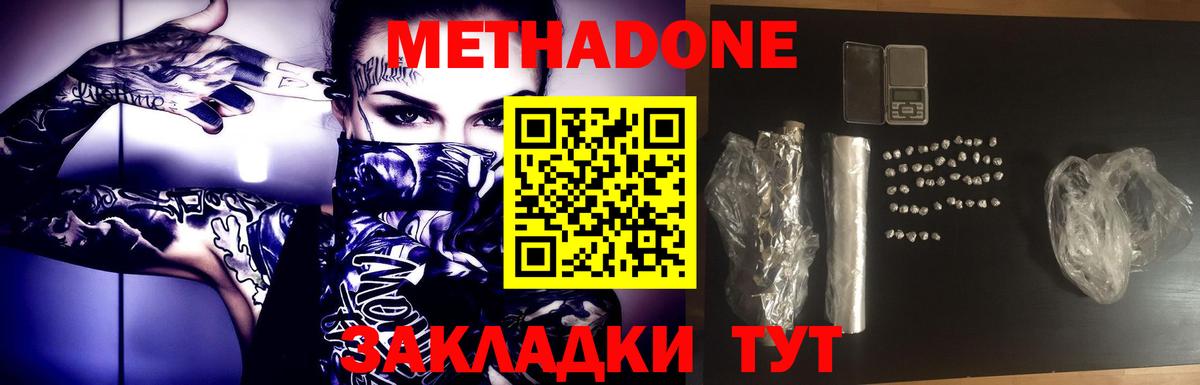 Долгопрудный  Альфа ПВП СОЛЬ кристаллы  Меф МЯУ МЯУ   Кетамин  Бошки Шишки  Канабис  КОКАИН  Меф   ГАШ 