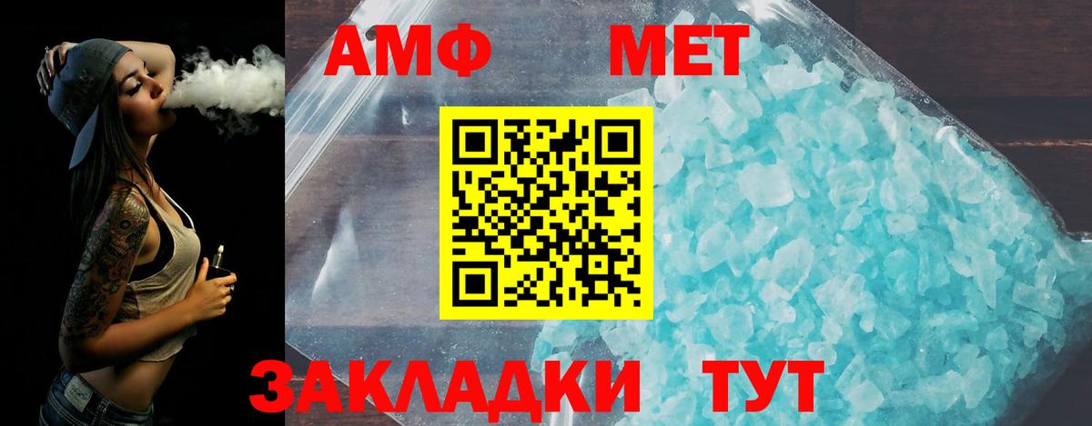 МЕТАМФЕТАМИН витя Долгопрудный