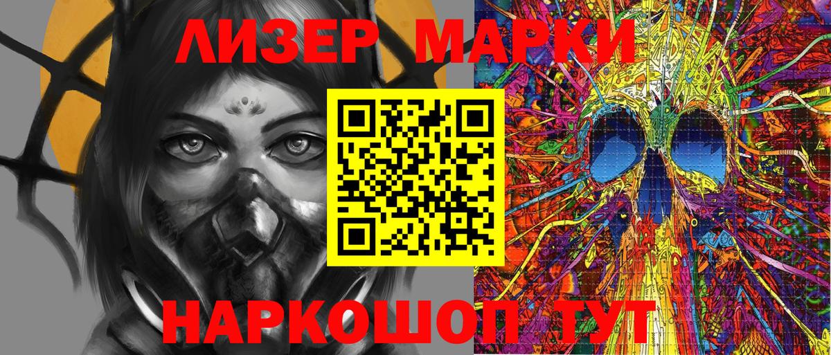Марки 25I-NBOMe 1500мкг  Марки 25I-NBOMe 1500мкг  Марки N-bome  Долгопрудный  Вход с VPN 