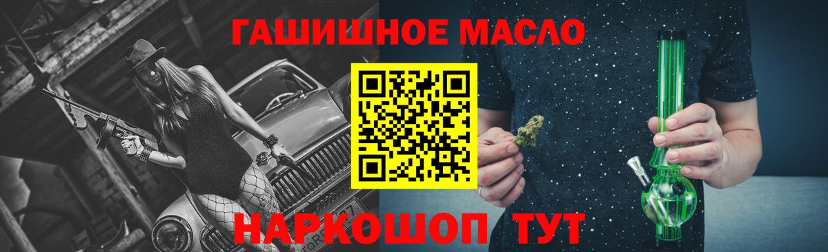 ТГК гашишное масло  Вход с VPN  Долгопрудный 